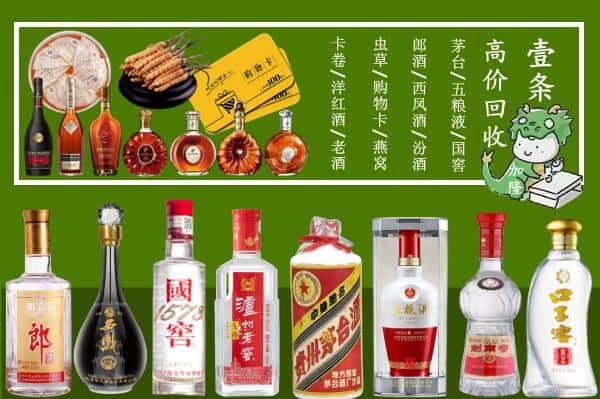 仁和区回收名酒哪家好