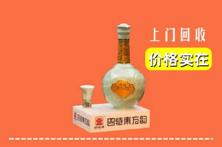 仁和区回收四特酒