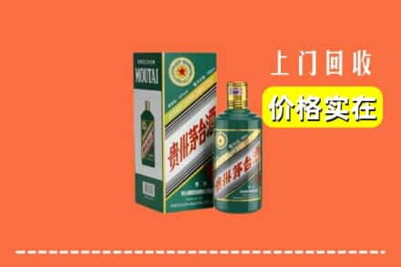 仁和区回收纪念茅台酒